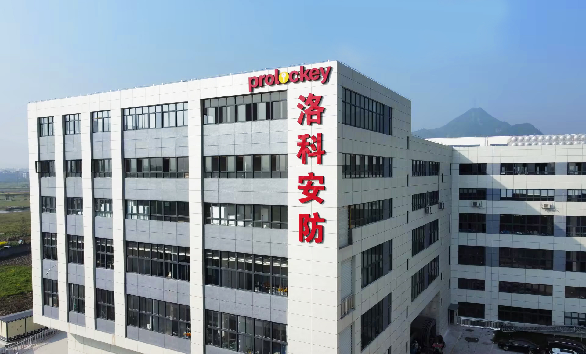 洛科位于浙江温州乐清的工厂外观，建筑立面可见洛科安防标识