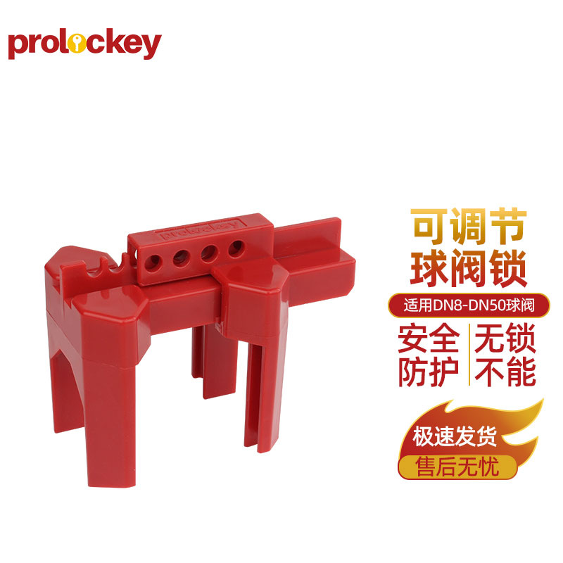 PROLOCKEY ABVL01 产品与结构图片