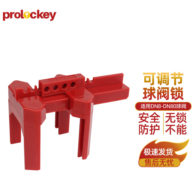 PROLOCKEY ABVL01M 产品与结构图片