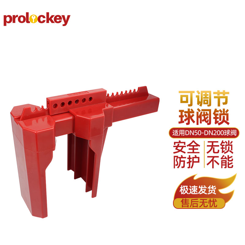 PROLOCKEY ABVL02 产品与结构图片