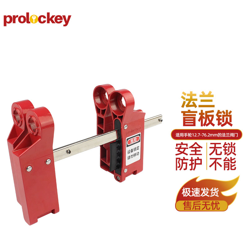 PROLOCKEY BFL01 尺寸或适配标注图