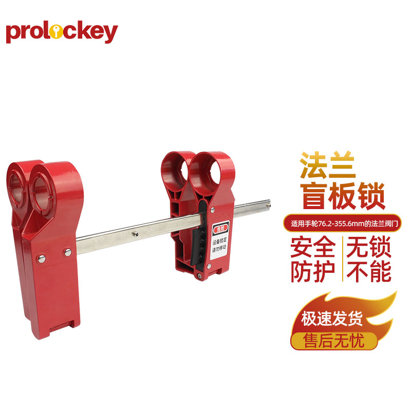PROLOCKEY BFL02 尺寸或适配标注图