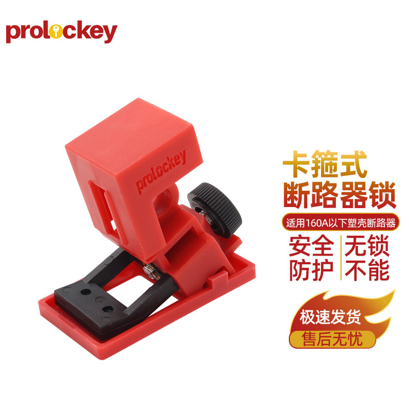 PROLOCKEY CBL11 产品实拍