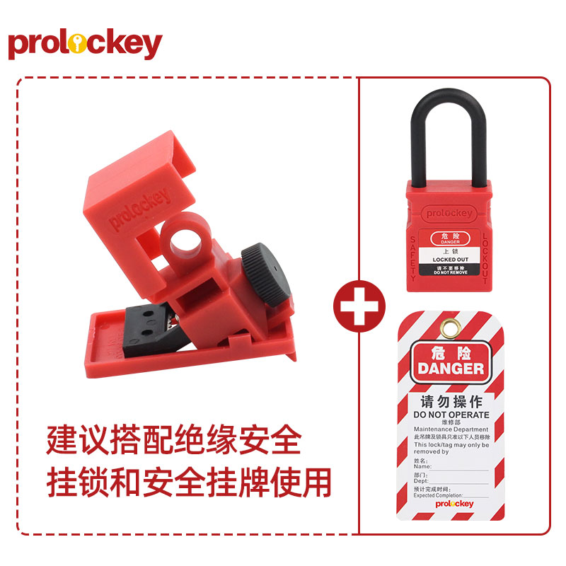 PROLOCKEY CBL11 安装或配套示意