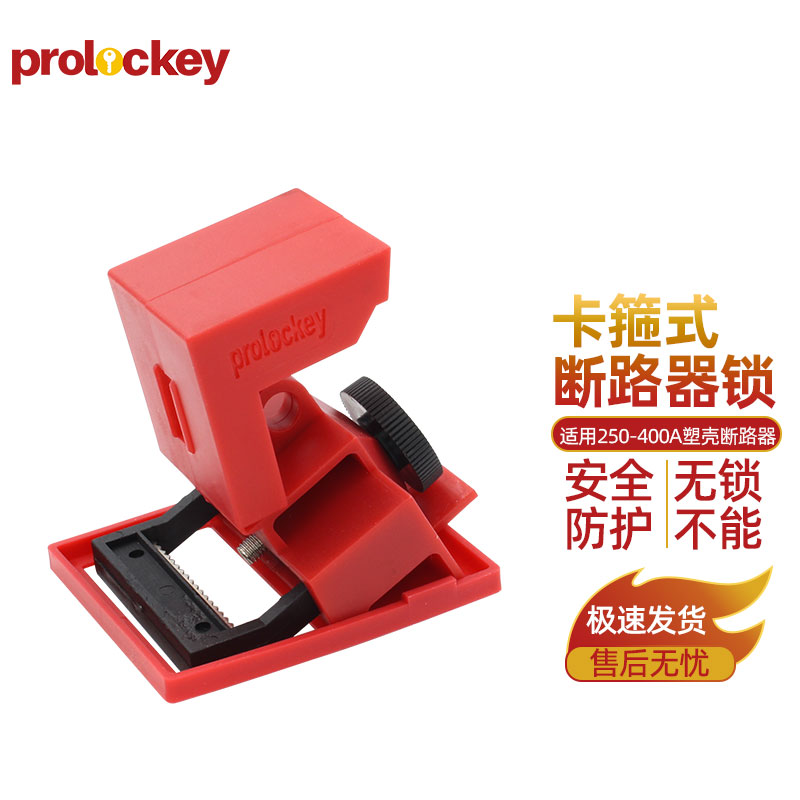 PROLOCKEY CBL12 产品实拍