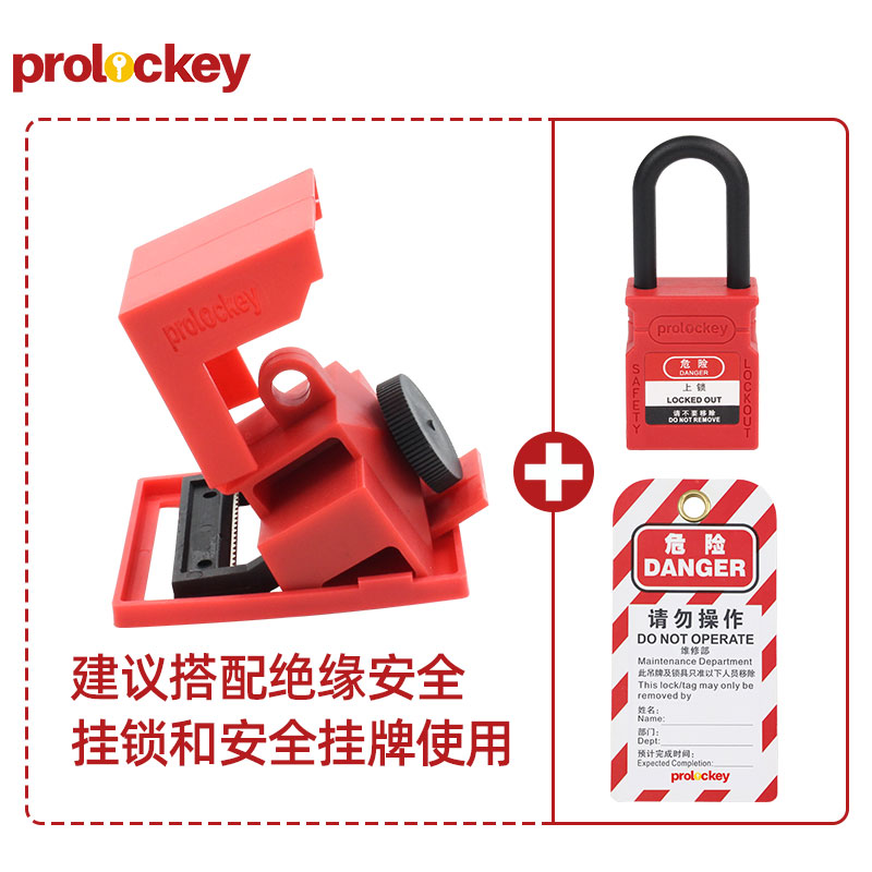 PROLOCKEY CBL12 安装或配套示意