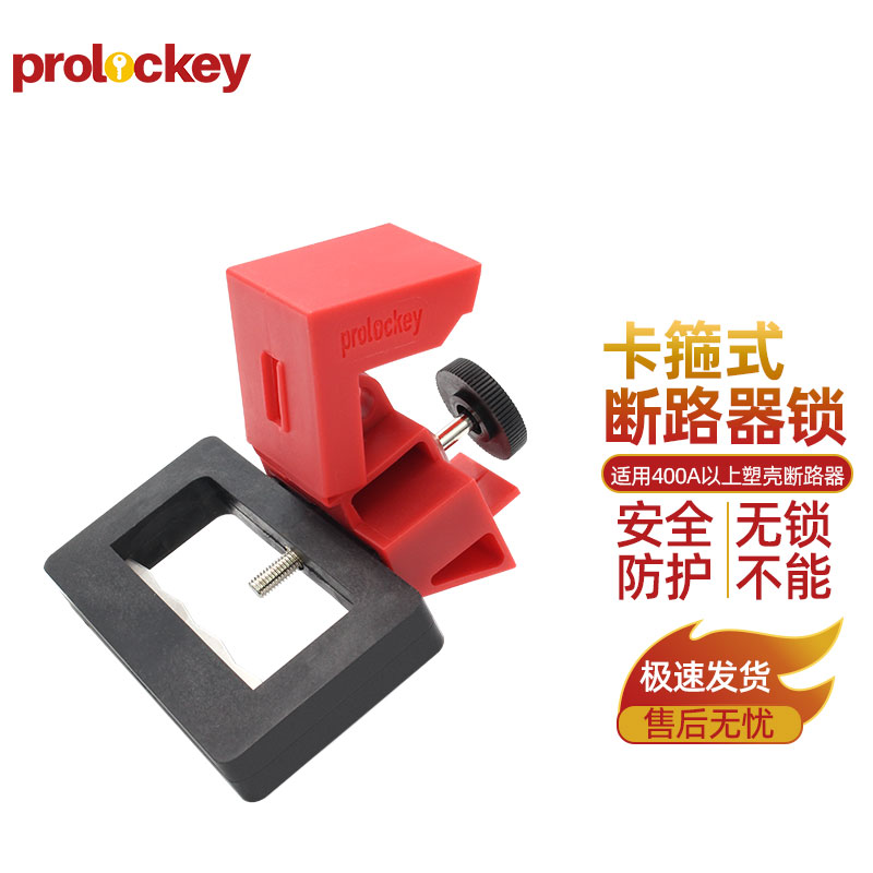 PROLOCKEY CBL13 产品实拍