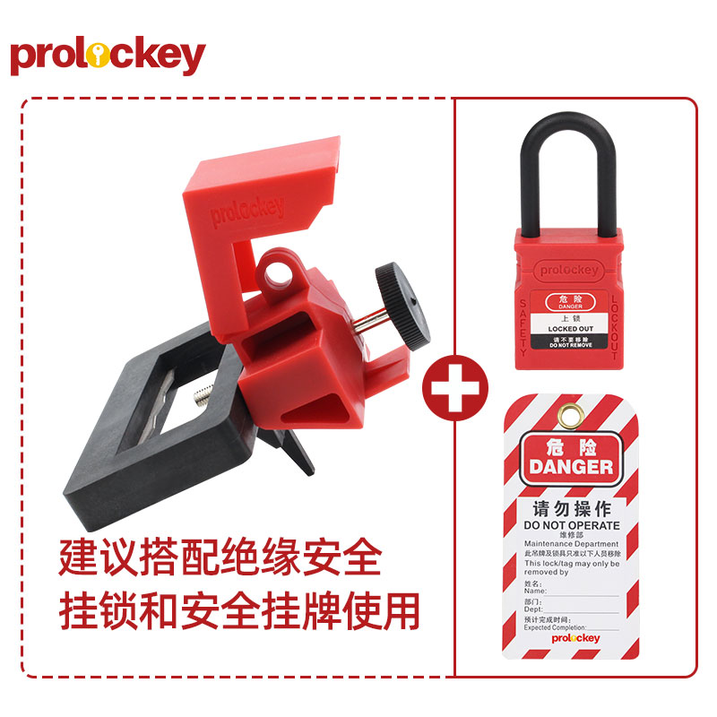 PROLOCKEY CBL13 安装或配套示意