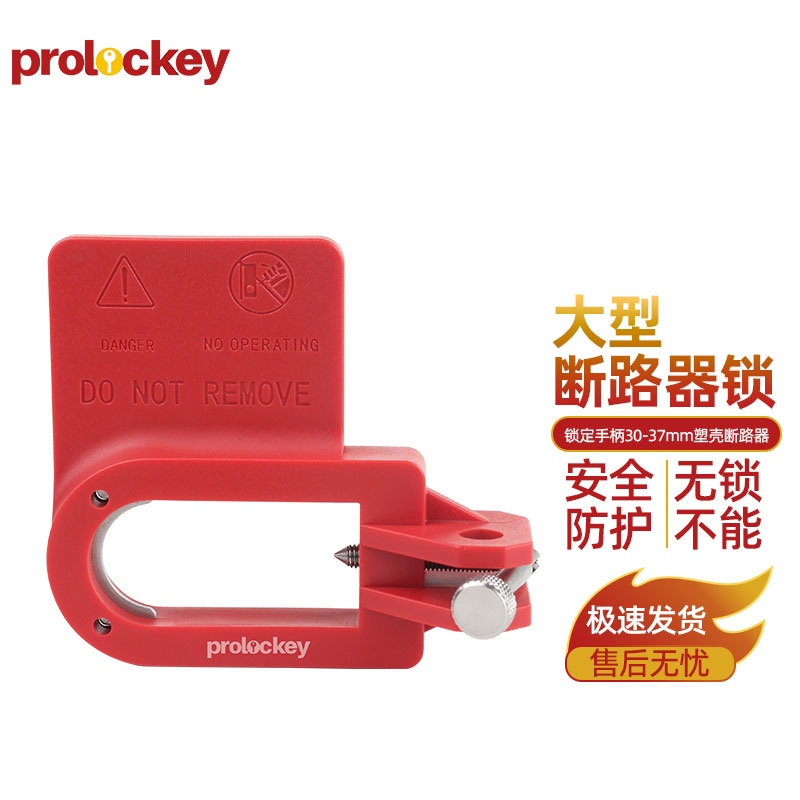 PROLOCKEY CBL201 产品实拍