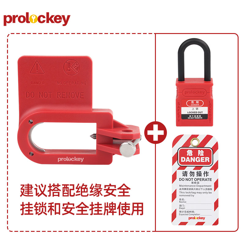 PROLOCKEY CBL201 安装或配套示意