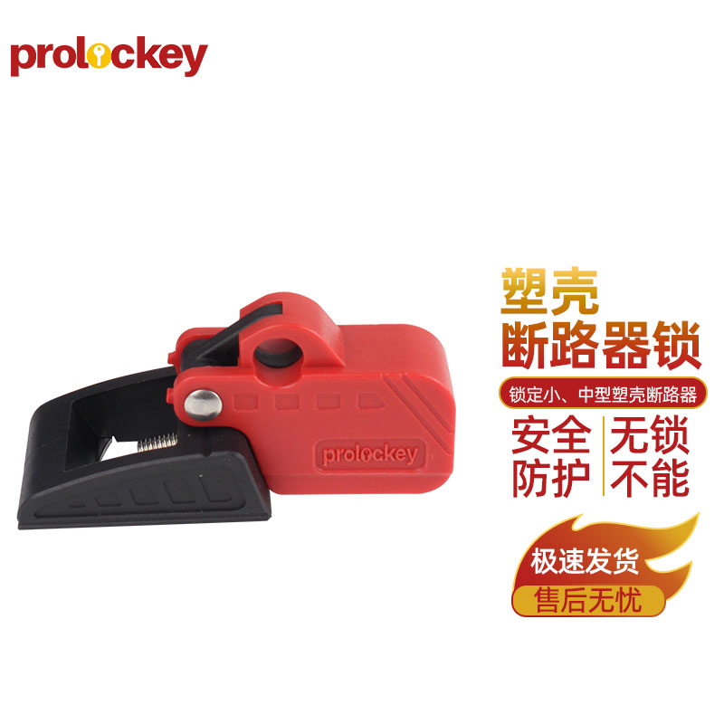 PROLOCKEY CBL42 产品实拍