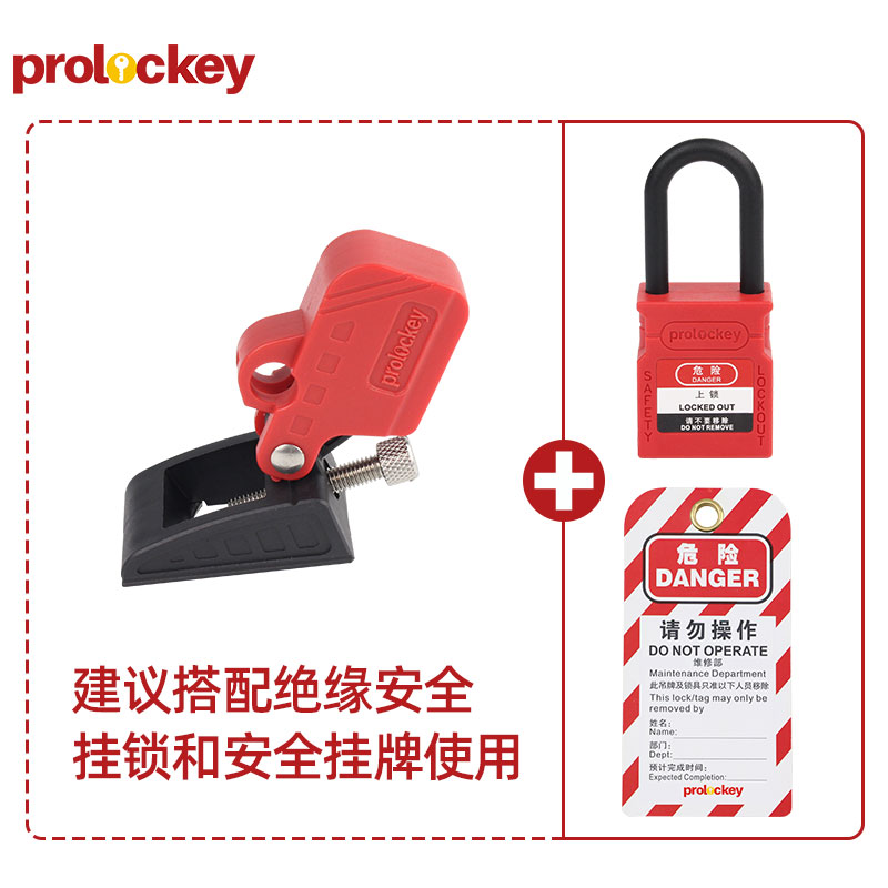 PROLOCKEY CBL42 安装或配套示意