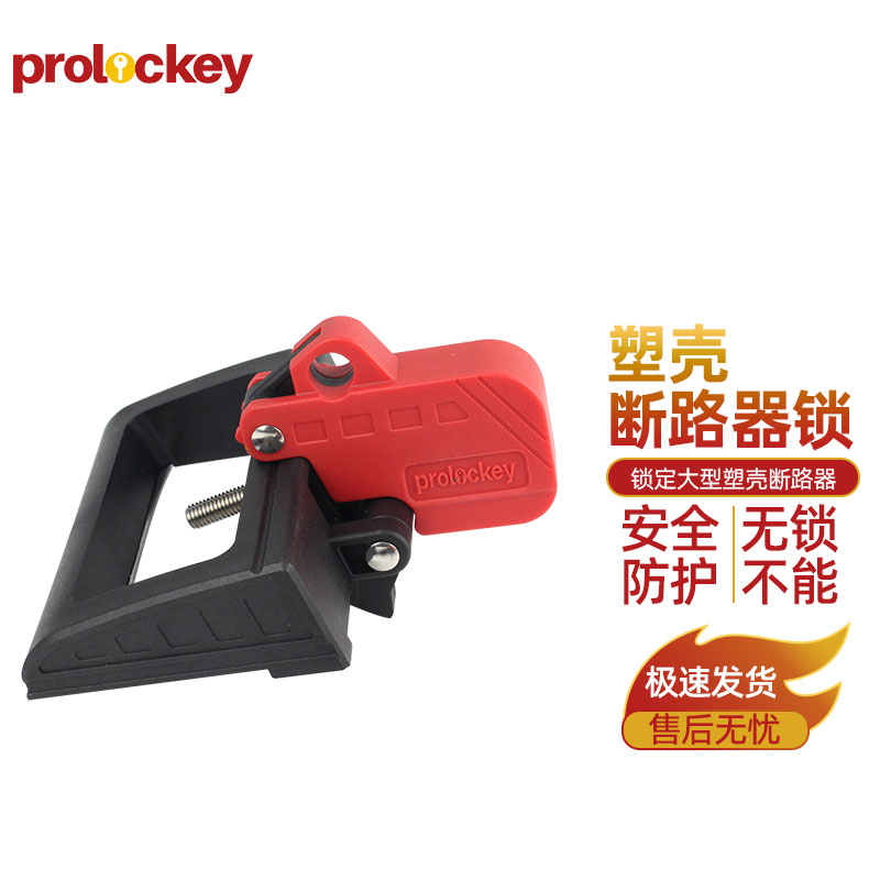 PROLOCKEY CBL43 产品实拍