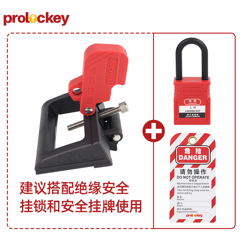 PROLOCKEY CBL43 安装或配套示意