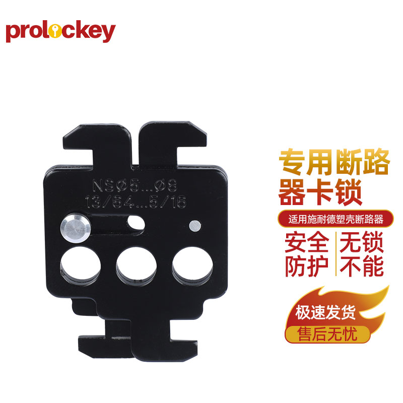 PROLOCKEY CBL71 产品实拍