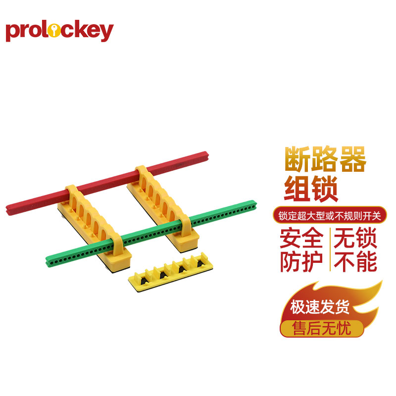 PROLOCKEY GCBL01 产品实拍
