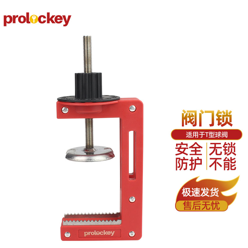 PROLOCKEY BVL41-2 产品与结构图片