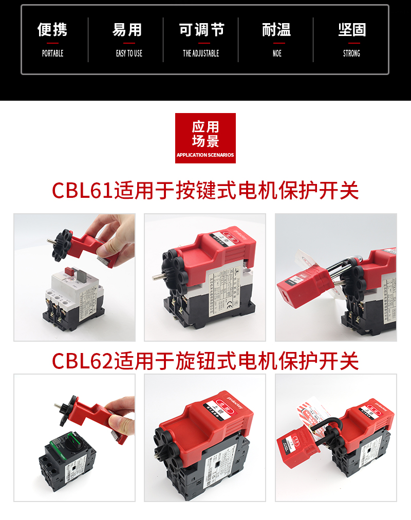 PROLOCKEY CBL61／CBL62／CBL63 系列安装示例（CBL61和CBL62）