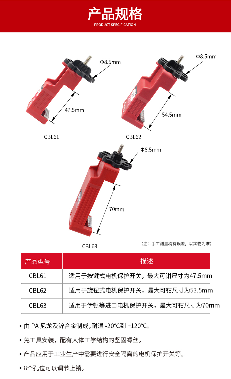 PROLOCKEY CBL61／CBL62／CBL63 系列尺寸对比图