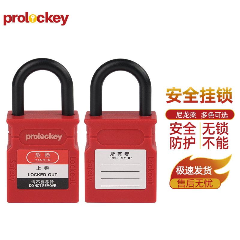 PROLOCKEY CP25P 正反面展示
