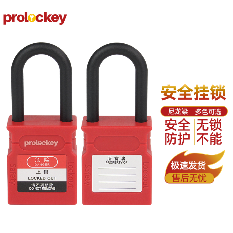 PROLOCKEY CP38P 正反面展示
