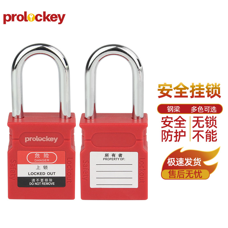 PROLOCKEY CP38S 正反面展示