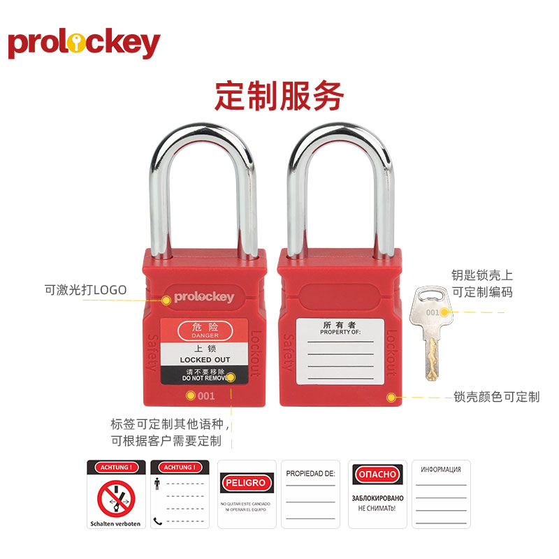 PROLOCKEY CP38S 标识与编号定制说明