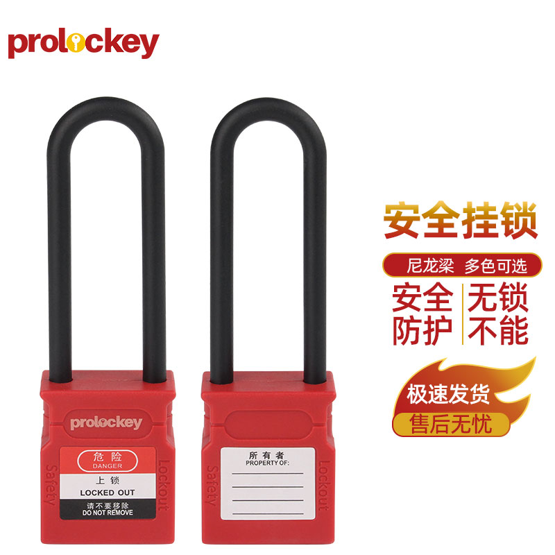 PROLOCKEY CP76P 正反面展示