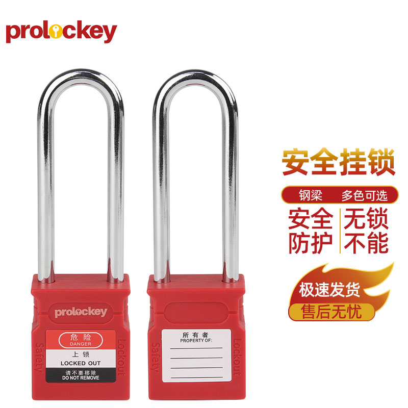 PROLOCKEY CP76S 正反面展示