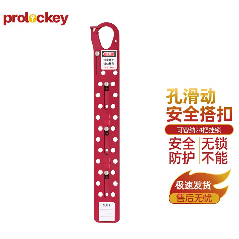 AH32 孔滑动安全搭扣锁产品和结构图