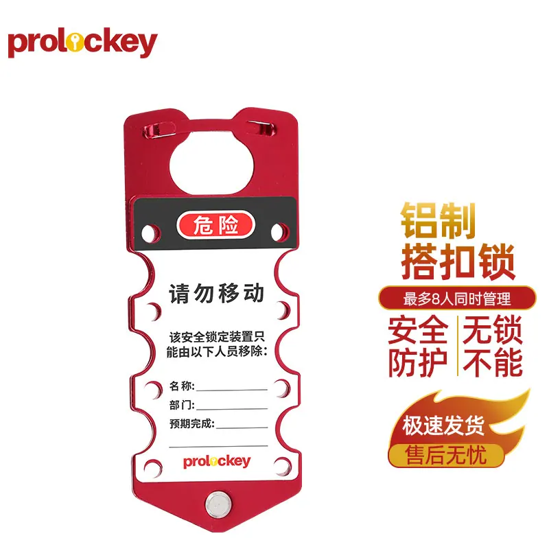 LAH03 可书写铝制搭扣锁产品和结构图