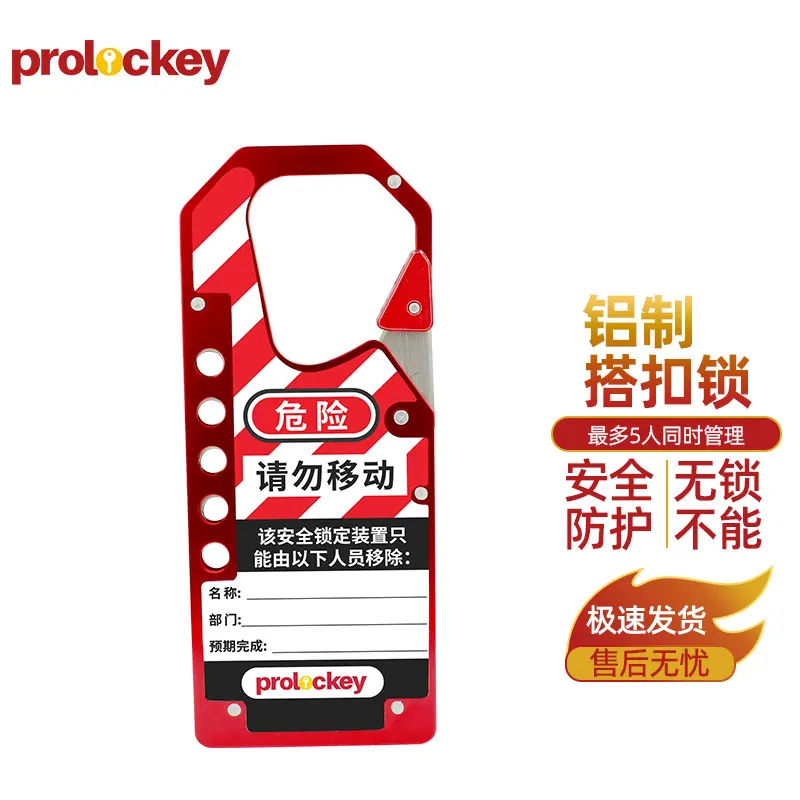 LAH11 铝联牌安全搭扣锁产品和结构图
