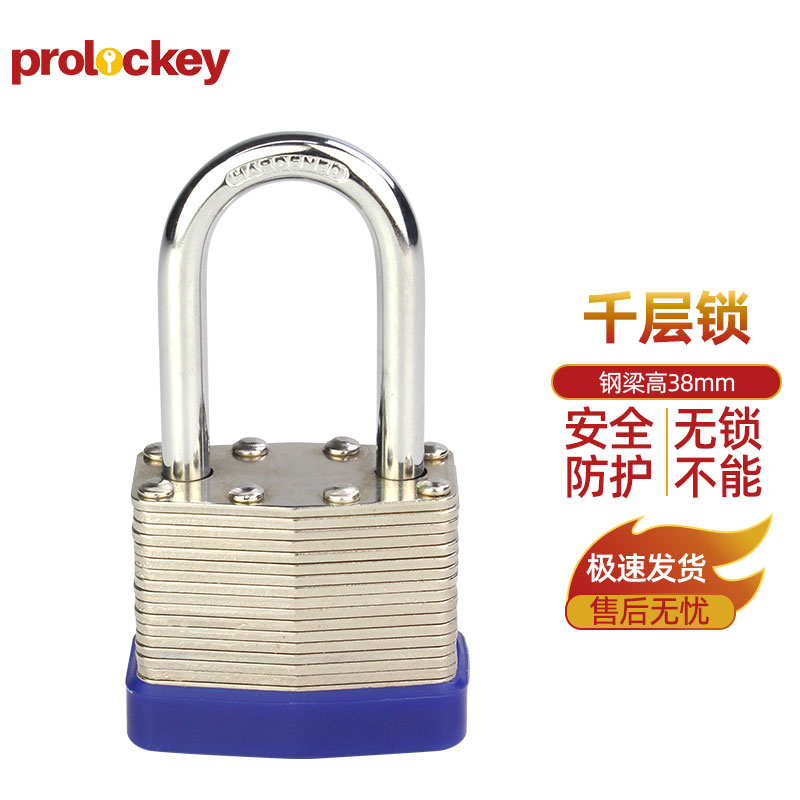 PROLOCKEY LP02 正反面或系列展示