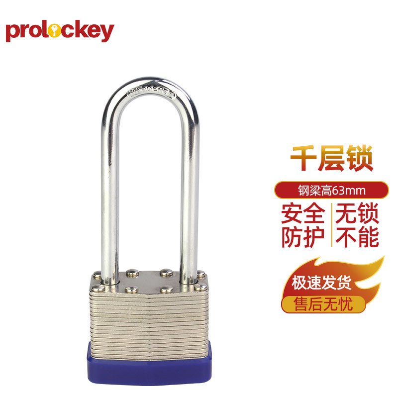 PROLOCKEY LP05 正反面或系列展示