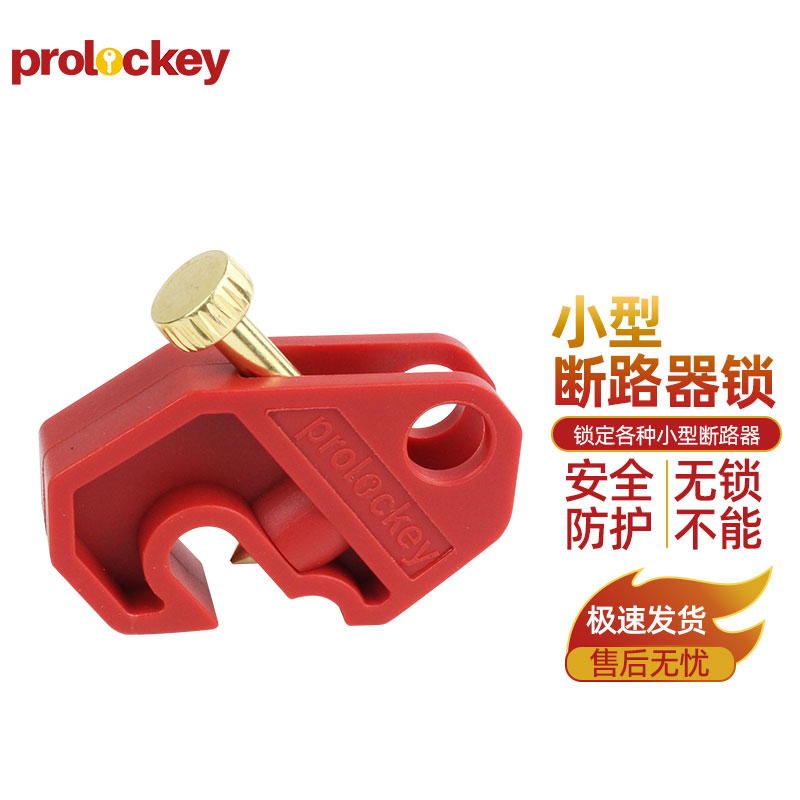 PROLOCKEY CBL01-2 产品实拍及安装示例