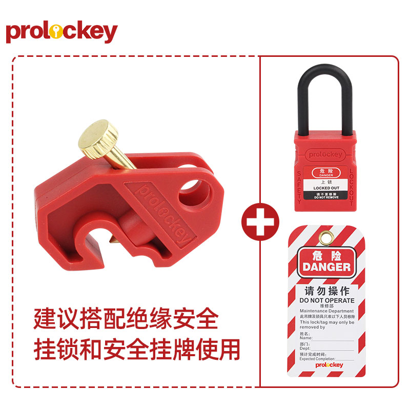 PROLOCKEY CBL01-2 配套示意