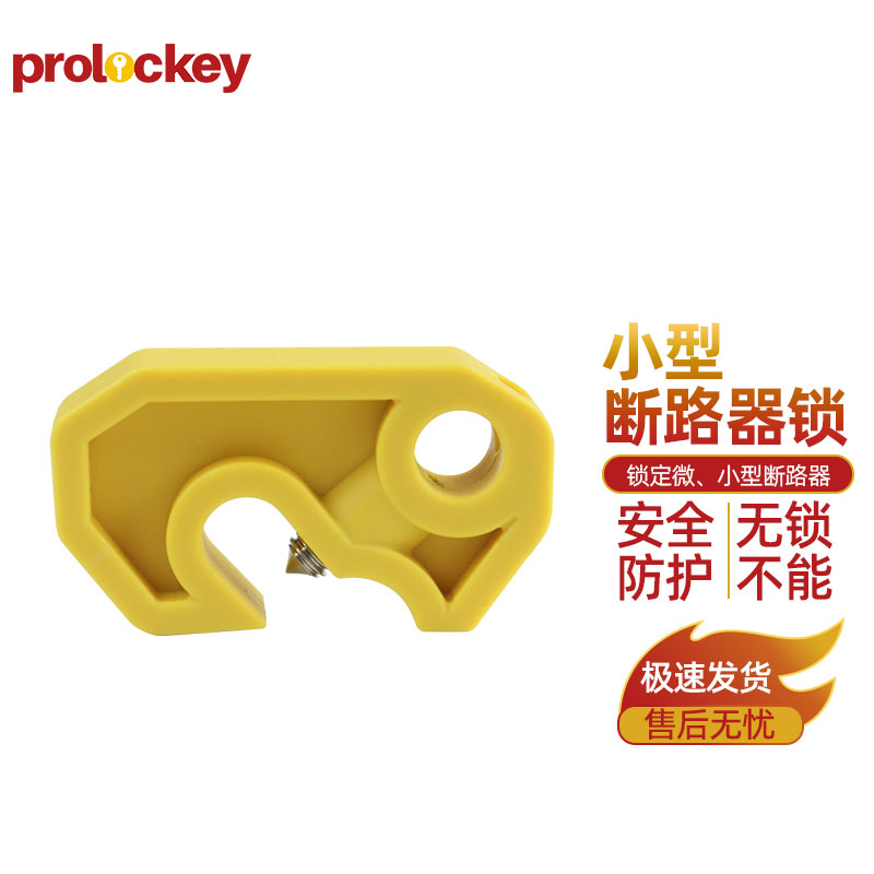 PROLOCKEY CBL01S 产品实拍及安装示例