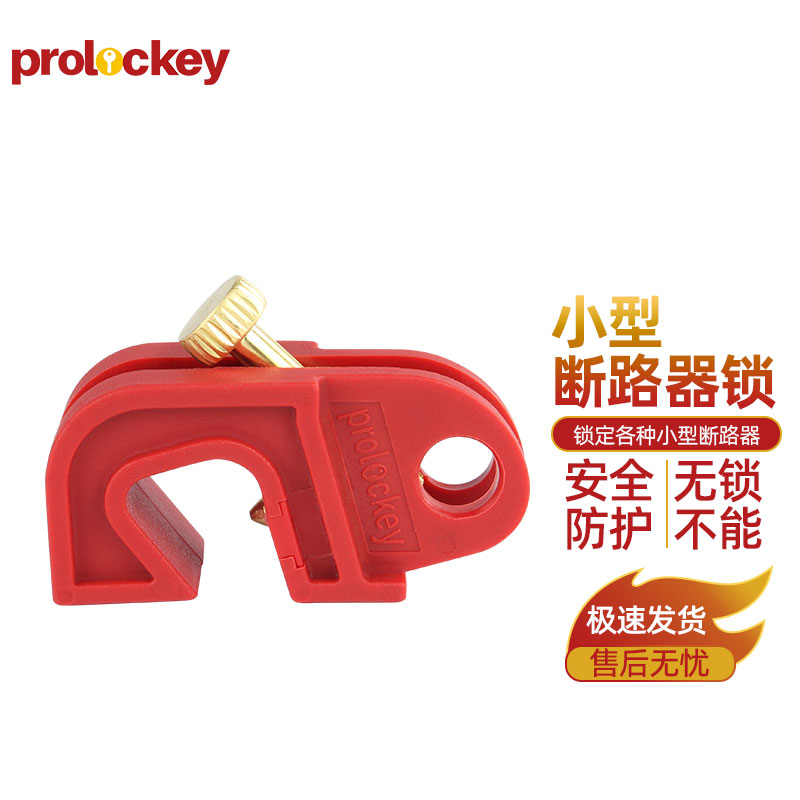 PROLOCKEY CBL02-2 产品实拍及安装示例
