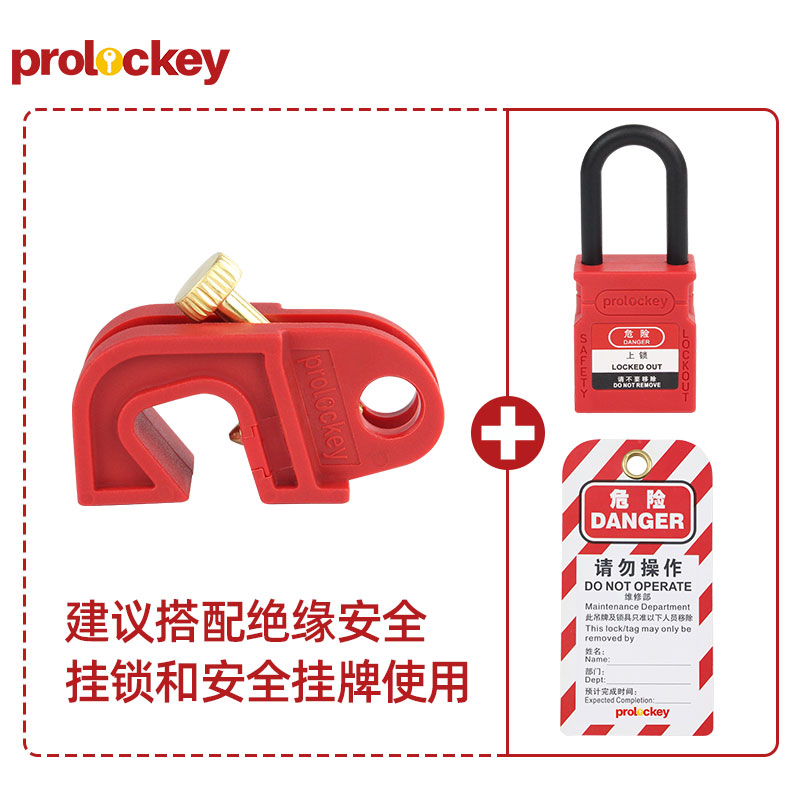 PROLOCKEY CBL02-2 配套示意