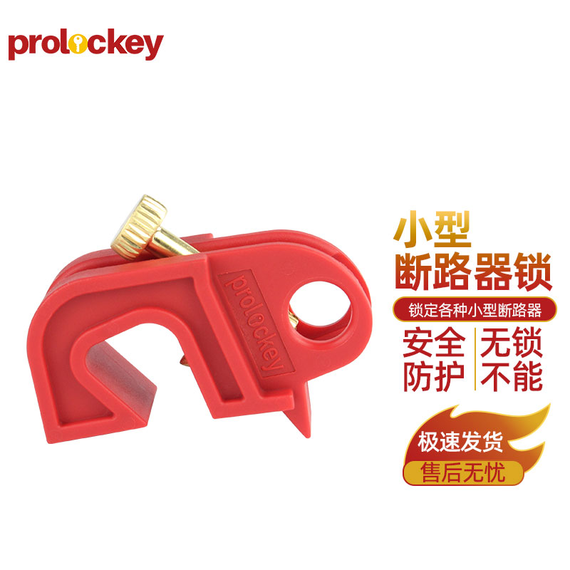 PROLOCKEY CBL02-3 产品实拍及安装示例