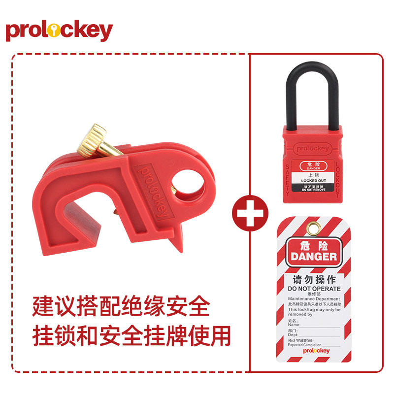 PROLOCKEY CBL02-3 配套示意
