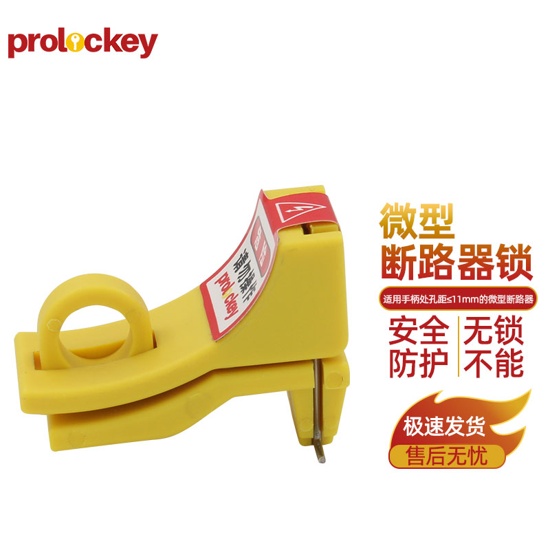 PROLOCKEY CBL101 产品实拍及安装示例