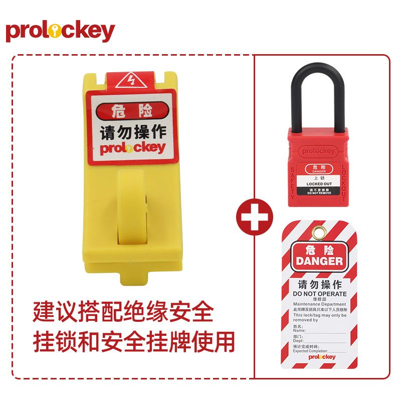 PROLOCKEY CBL101 产品实拍及安装示例