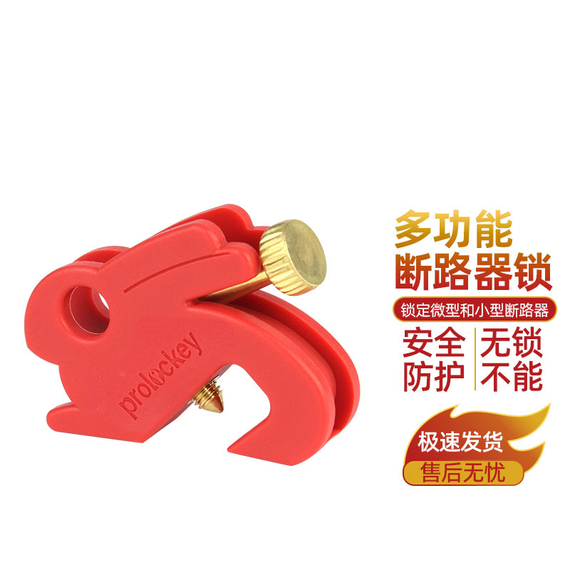 PROLOCKEY CBL16 产品实拍及安装示例