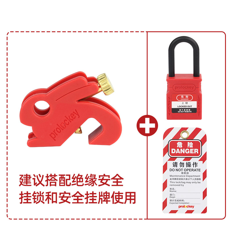 PROLOCKEY CBL16 配套示意