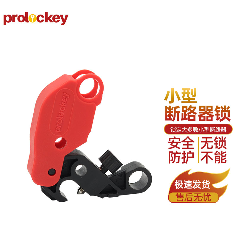 PROLOCKEY CBL41 产品实拍及安装示例