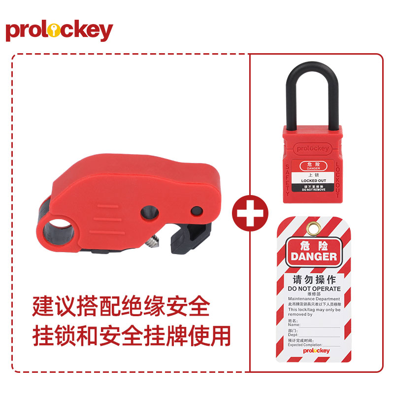 PROLOCKEY CBL41 配套示意