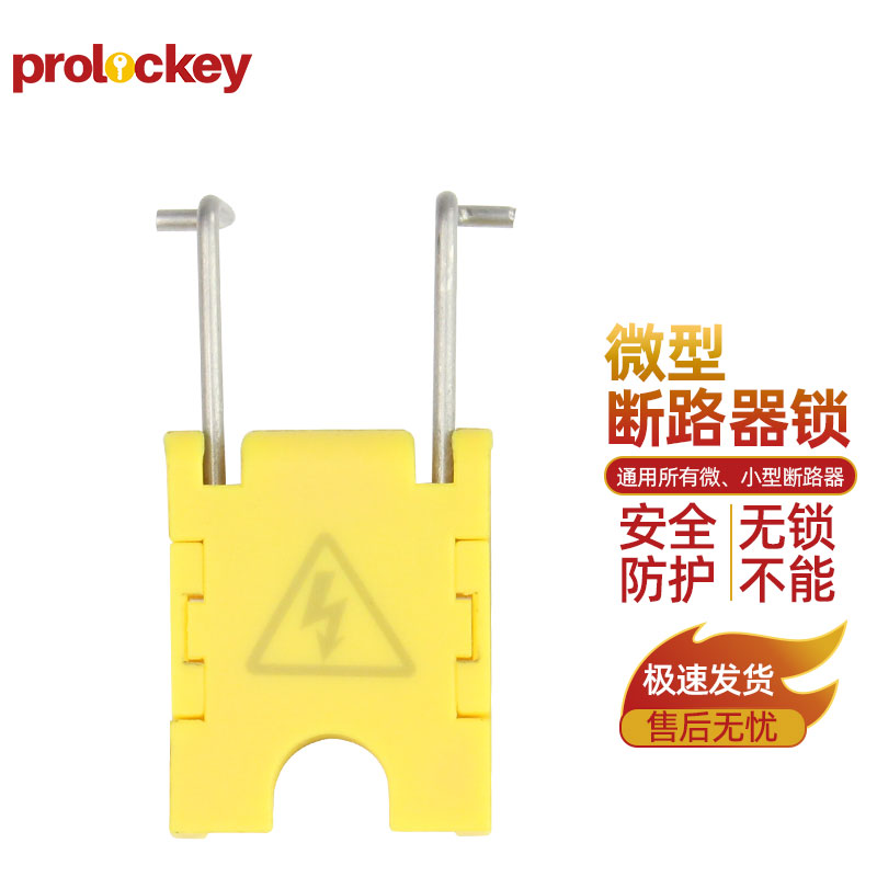 PROLOCKEY CBL81 产品实拍及安装示例