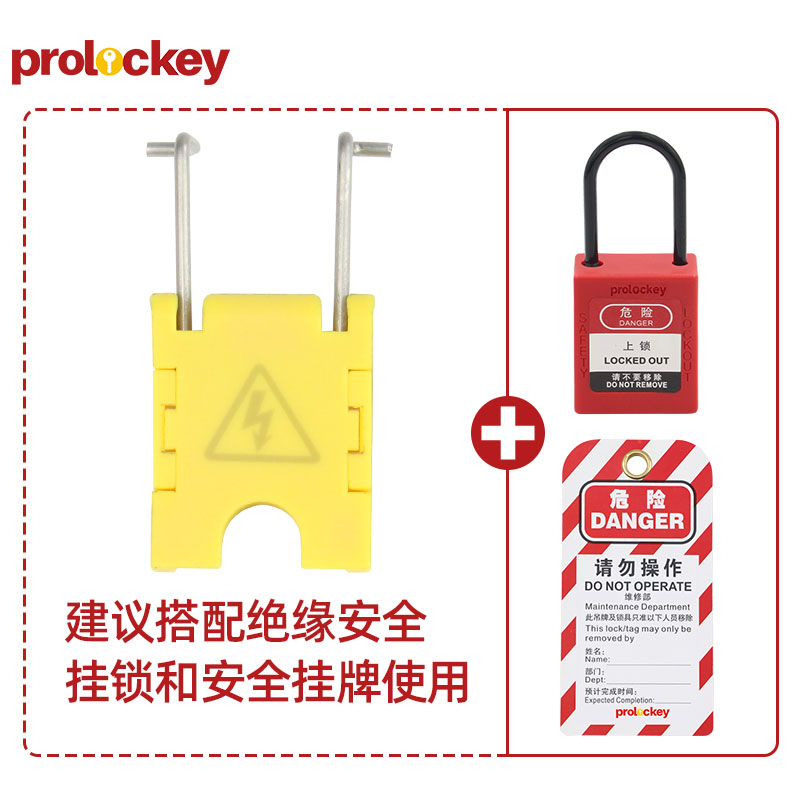 PROLOCKEY CBL81 产品实拍及安装示例