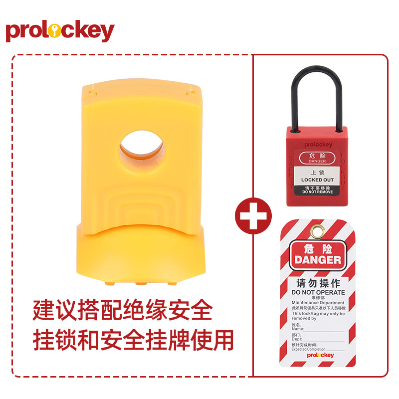 PROLOCKEY CBL91 产品实拍及安装示例